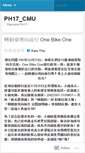 Mobile Screenshot of cmuph17.wordpress.com