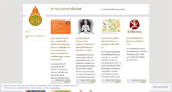 Desktop Screenshot of komton.wordpress.com