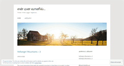 Desktop Screenshot of jaggybala.wordpress.com