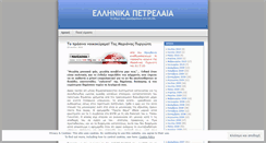 Desktop Screenshot of elpegr.wordpress.com