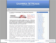Tablet Screenshot of elpegr.wordpress.com