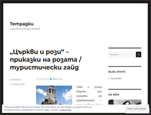 Tablet Screenshot of georgipetkov.wordpress.com