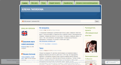 Desktop Screenshot of gilyazova.wordpress.com