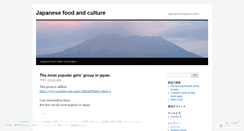 Desktop Screenshot of japanesefood1.wordpress.com