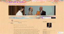 Desktop Screenshot of abdalkaderaswad.wordpress.com