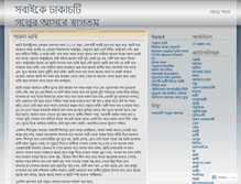 Tablet Screenshot of dhakachoti.wordpress.com