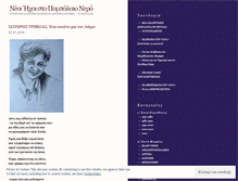 Tablet Screenshot of pampalaionero.wordpress.com