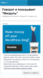Mobile Screenshot of migdallive.wordpress.com