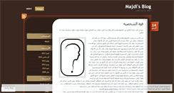 Desktop Screenshot of majdi27.wordpress.com