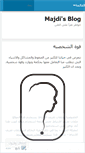 Mobile Screenshot of majdi27.wordpress.com