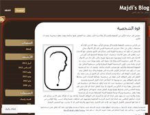 Tablet Screenshot of majdi27.wordpress.com