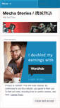 Mobile Screenshot of mechastories.wordpress.com