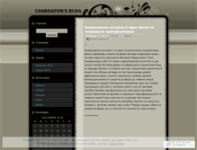 Tablet Screenshot of chardafon.wordpress.com