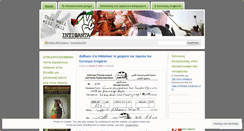Desktop Screenshot of intifadagr.wordpress.com