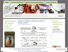 Tablet Screenshot of intifadagr.wordpress.com