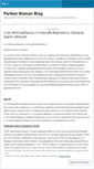 Mobile Screenshot of perfectwoman2009.wordpress.com