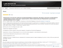 Tablet Screenshot of lawinstitut.wordpress.com