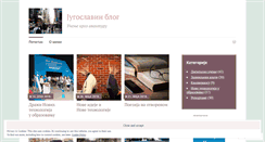 Desktop Screenshot of jugoslava.wordpress.com