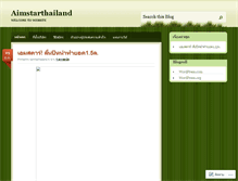 Tablet Screenshot of aimstarthailand.wordpress.com