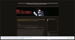 Desktop Screenshot of emogothic.wordpress.com