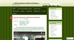 Desktop Screenshot of anubantak.wordpress.com