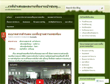 Tablet Screenshot of anubantak.wordpress.com