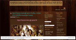 Desktop Screenshot of ghanshyamthakkar.wordpress.com