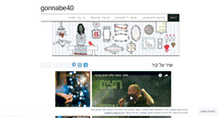 Desktop Screenshot of gonnabe40.wordpress.com
