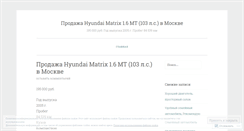 Desktop Screenshot of hyundaimatrix2005.wordpress.com