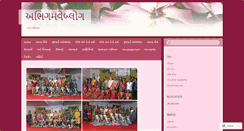 Desktop Screenshot of abhigamweblog.wordpress.com