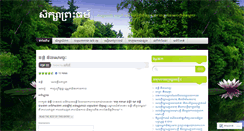 Desktop Screenshot of aphirati.wordpress.com