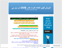 Tablet Screenshot of dvbshop.wordpress.com