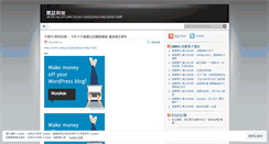 Desktop Screenshot of nextmedias.wordpress.com