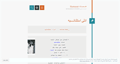 Desktop Screenshot of hamasat1981.wordpress.com