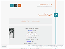 Tablet Screenshot of hamasat1981.wordpress.com