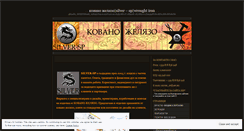 Desktop Screenshot of kovano.wordpress.com