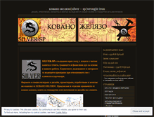 Tablet Screenshot of kovano.wordpress.com