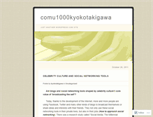 Tablet Screenshot of comu1000kyokotakigawa.wordpress.com