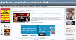 Desktop Screenshot of ezin.wordpress.com