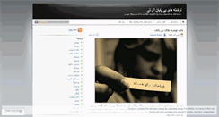 Desktop Screenshot of masoudccna.wordpress.com