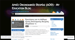 Desktop Screenshot of kostasgeorgioyplatform.wordpress.com