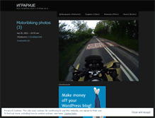 Tablet Screenshot of igrarije.wordpress.com