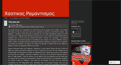 Desktop Screenshot of anarxoautonomi.wordpress.com