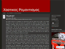 Tablet Screenshot of anarxoautonomi.wordpress.com