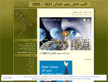 Tablet Screenshot of nagibelkilany.wordpress.com