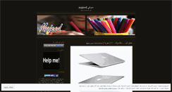 Desktop Screenshot of majeed99.wordpress.com