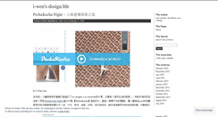 Desktop Screenshot of iwenlee.wordpress.com