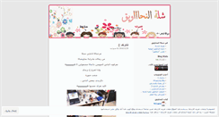 Desktop Screenshot of nahawek.wordpress.com