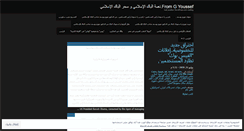 Desktop Screenshot of gyoussef97.wordpress.com