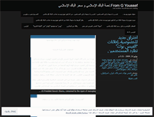 Tablet Screenshot of gyoussef97.wordpress.com